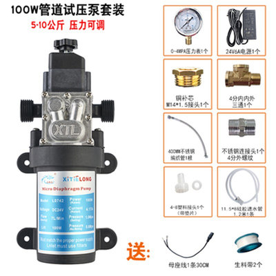 新品地暖清洗电i动试压直流隔膜水泵射弹海绵PPR管测压测漏自动启