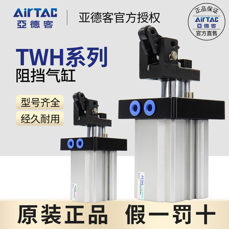 亚德客阻挡气缸TDH/TTH/TWH20/25/32/40/50/63/80*15X20X30X40SKF 标准件/零部件/工业耗材 气缸 原图主图