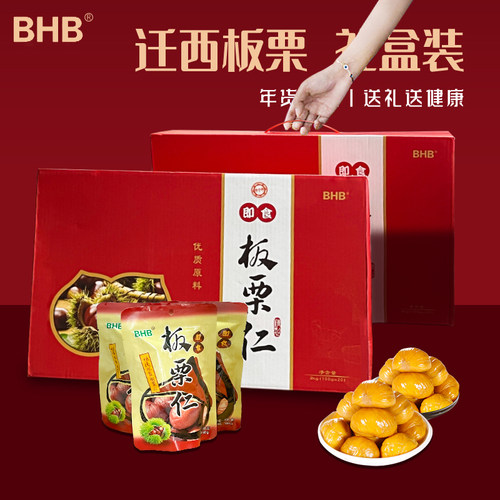 2000g礼盒迁西特产即食板栗仁