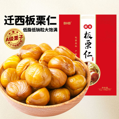 迁西板栗仁免剥壳粉糯香甜