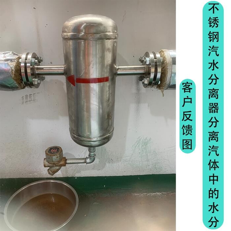 汽水分冷离蒸管UHX道高温锅炉凝水汽器汽液分离自动排水气水过滤