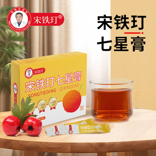 旗舰店专属官方正品宋铁玎七星膏