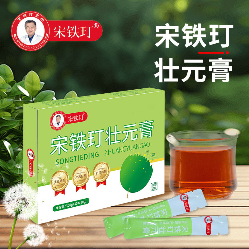 【医萌宝贝】宋铁玎壮元膏适合1岁+孩子儿童辽宁宋铁钉新款壮元膏