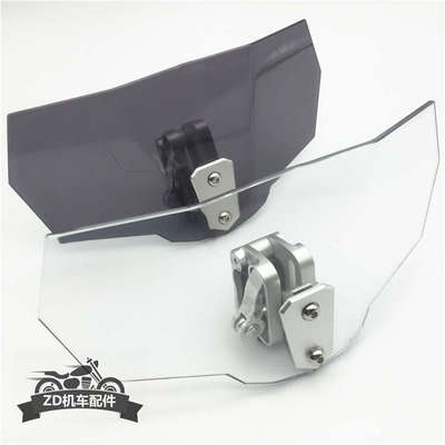 摩托车DL250 V-Strom DL650 DL1000通用改装加高小挡风 加厚风挡