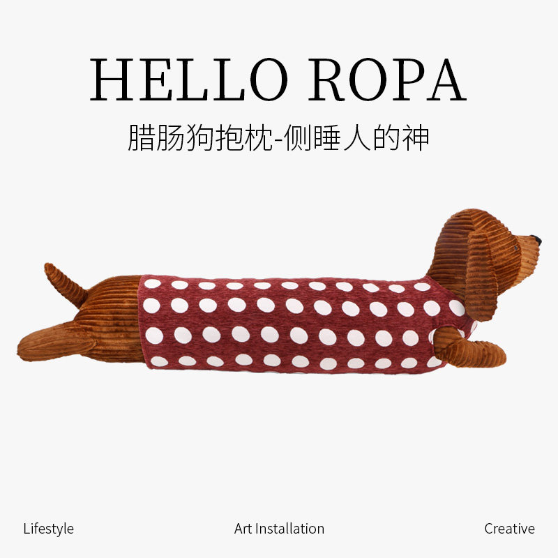 罗帕明星同款穿衣服的腊肠狗靠垫午睡枕靠枕颈枕腰枕侧睡夹腿抱枕