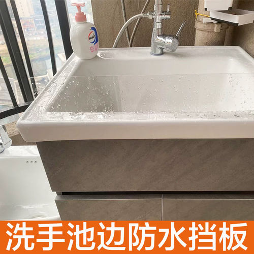洗手池防水挡板防溅隔板学习桌面挡条缝隙挡板防掉塑料透明L型PVC