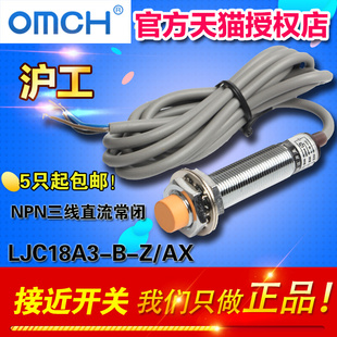 NPN三线直流常闭 电容式 沪工自动化 M18 接近开关 LJC18A3