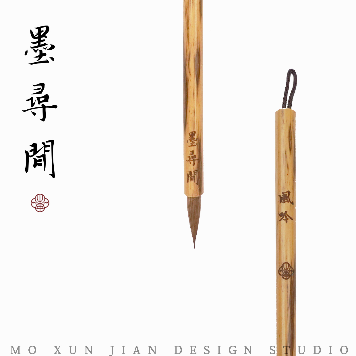 墨寻间风吟蝇头小楷抄经毛笔纯香釉专业级高档书法专用文征明王宠