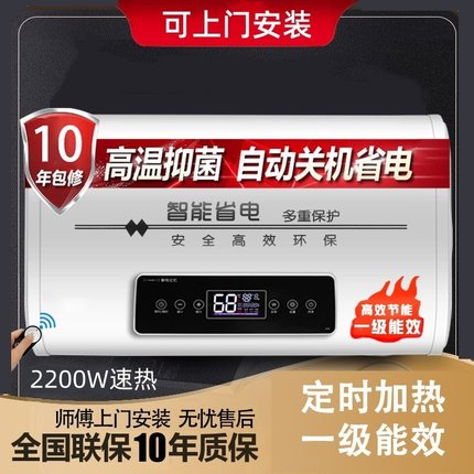 海尔官方一级能效节能家用速热电热水器变频圆桶扁桶50/60L80升40