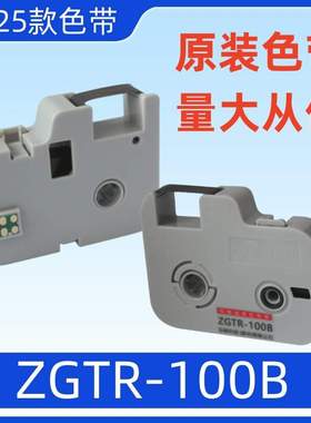 BIOVIN标映线号机色带ZGTR-100B号码管打印机墨盒热缩管印字碳带