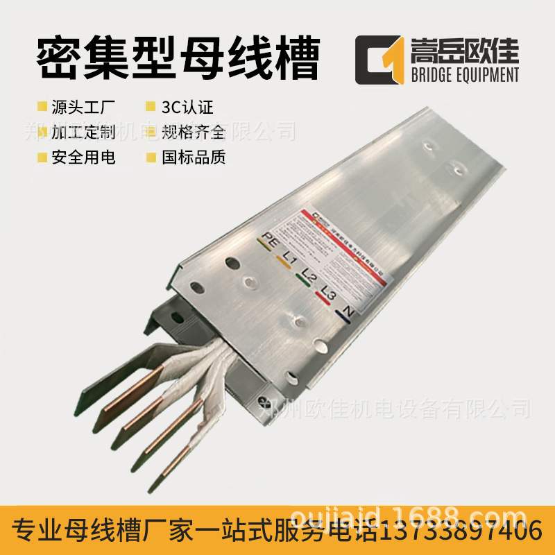 嵩岳欧佳 密集型400A/5P母线槽 插接式低压封闭式母线槽插接箱