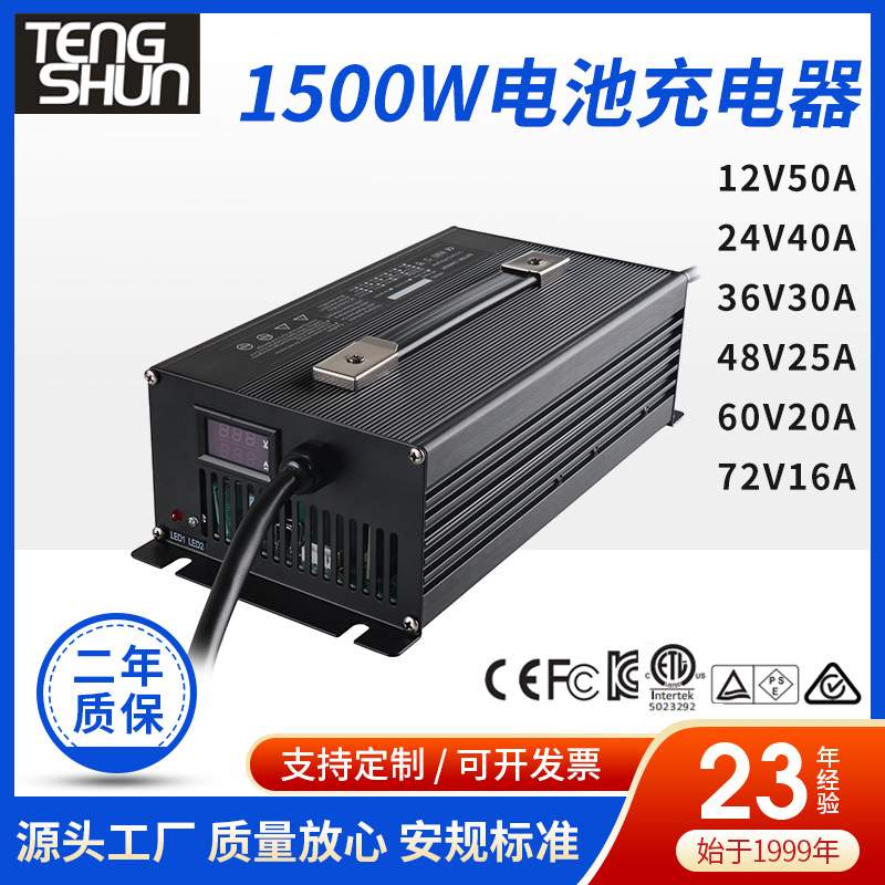 1500W电池充电器 12.6v29.4v42v54.6v67.2v84v锂电池充电器