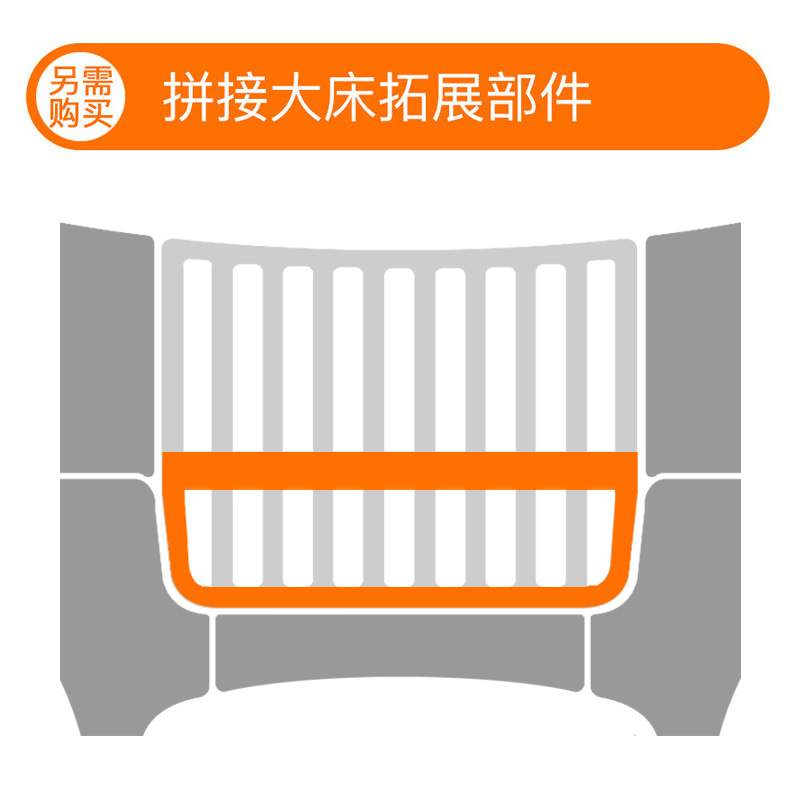 soerer婴儿床（K9）专用拼接大床部件
