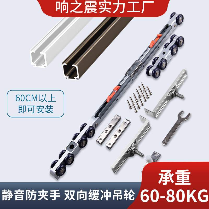 阻尼吊轮移门推拉门吊滑轮轨道厨房卫生间玻璃木门吊轨上滑轨配件