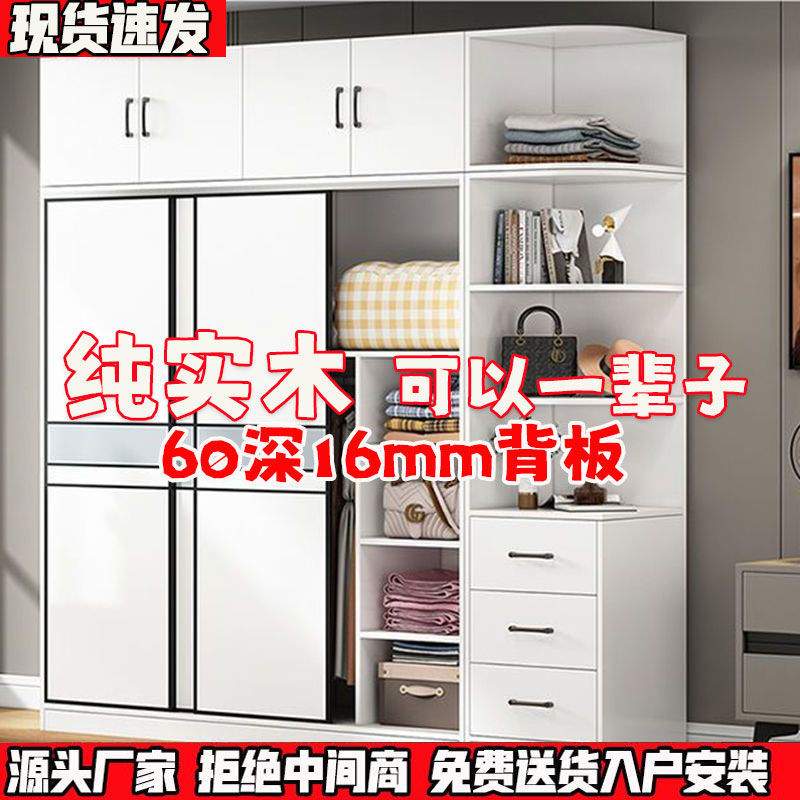 全实木衣柜家用卧室简约现代北欧风推拉门储物小户型出租屋大衣橱