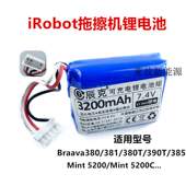 381擦地机器人Mint iRobot艾罗伯特Braava385 380 5200锂电池7.4V