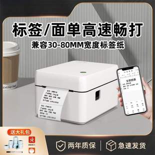 包邮 D36热敏标签打印机商用蓝牙贴纸面单条码 便签吊牌价格标签机