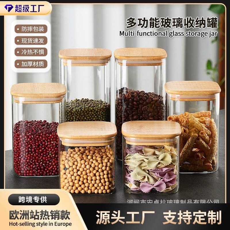 玻璃储物罐珍珠棉套装 厨房调味品杂粮茶叶干果储物高硼硅密封罐