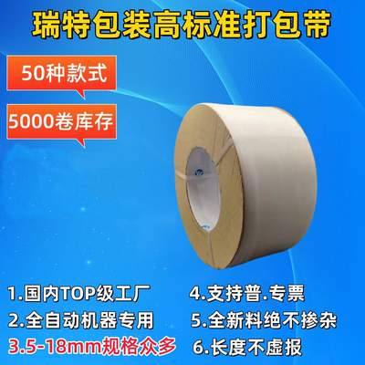 厂家 半自动 全自动PP打包带 透明打包带 高品质品类多样