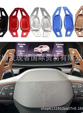 适用西雅特Formentor Leon 2021 2022 2023汽车方向盘换挡拨片