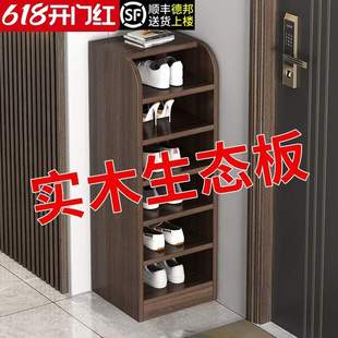8V纯实木鞋柜家用门口多层2024新款入户门进门阳台小型窄鞋架