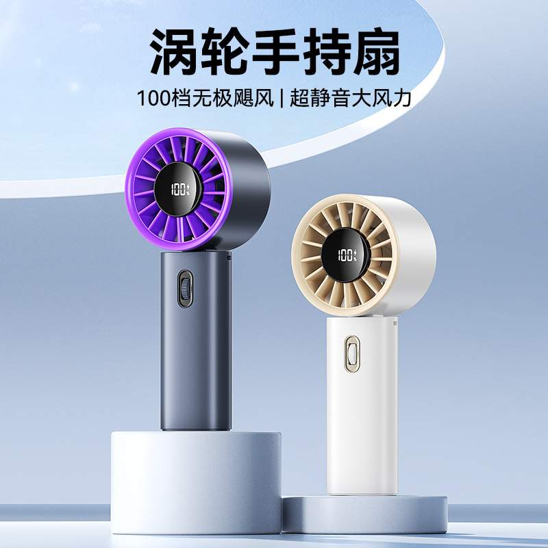 新款数显100档风扇手持无极调速涡轮增压小风扇户外随身便携折叠