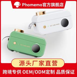phomemo D50标签打印机家用不干胶姓名便签蓝牙热敏打印机标签机