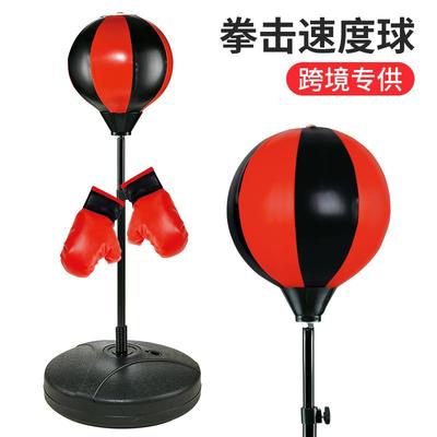 跨境拳击手套训练器材儿童玩具拳击沙袋反应速度球可调节高度家用