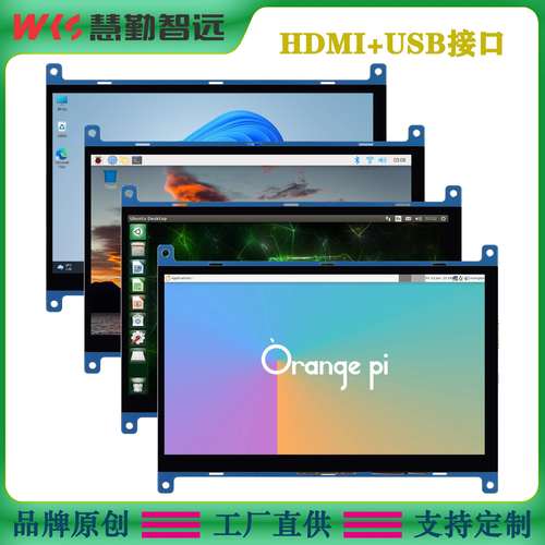 树莓派7寸HDMI电容触摸屏IPS显示屏香橙派显示屏PC副屏机箱触摸屏
