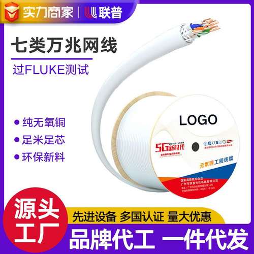七类网线双屏蔽万兆305米国标无氧铜线缆5G通讯CAT7网络线双绞线