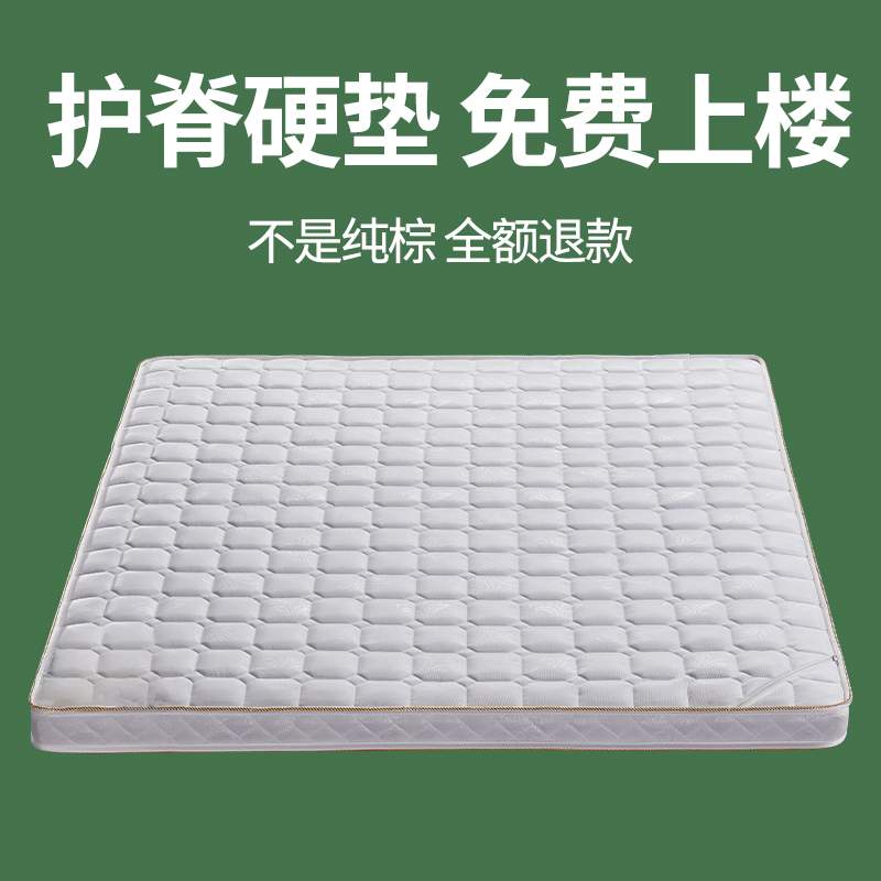 7T天然椰棕床垫棕垫1.8m1.5米硬垫棕榈薄款家用儿童床垫折叠可定