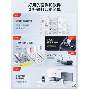 2P80M2热转印智能标签打印机多功能便携蓝牙固定资产线缆珠宝