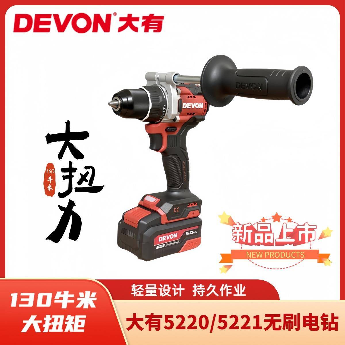 大有充电手电钻无刷冲击钻锂电钻多功能冰钻电动工具5220/5221
