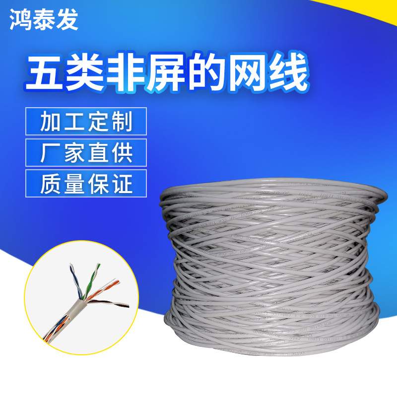 超五类铜包铝网线 cat5e网络监控POE线UTP网线