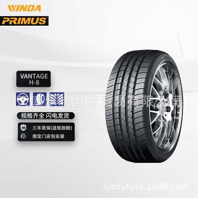 汽车轮胎PRIMUS普利莫斯轮胎 VANTAGE H-8 厂家直销正品全新
