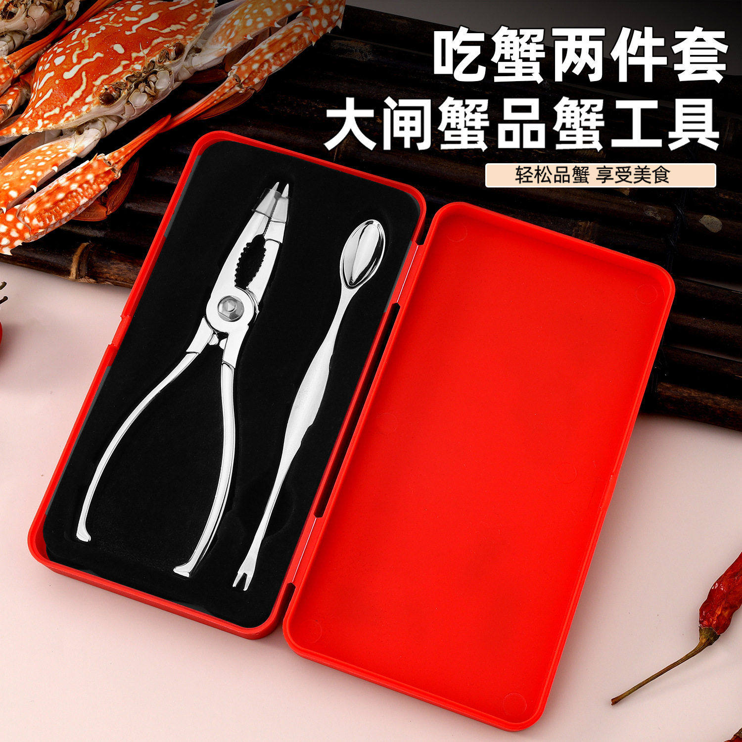 厂家不锈钢品蟹工具两件套吃蟹工具礼盒套装螃蟹钳大闸蟹夹子,餐饮具,蟹八件,淘宝优惠券,粉丝福利购,淘宝优惠卷