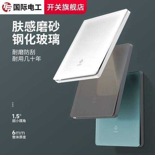 2025新款国际电工86型暗装一开五孔双控面板墙壁开关插座家用