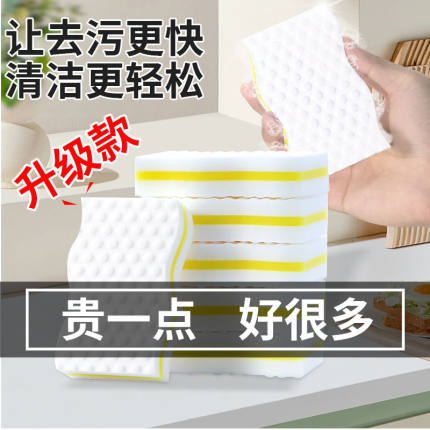 S形双色纳米海绵厨房锅具清洁神器魔力擦加厚密纹去污轻松高效