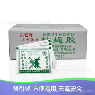 达豪小号粘蝇胶强粘力 苍蝇拍 灭苍蝇苍蝇胶粘蝇条厂价直供