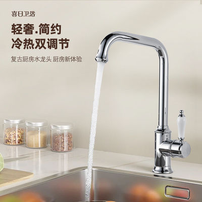 法式复古水龙头厨房菜盆水槽银色冷热水头阳台洗衣柜旋转陶瓷龙头