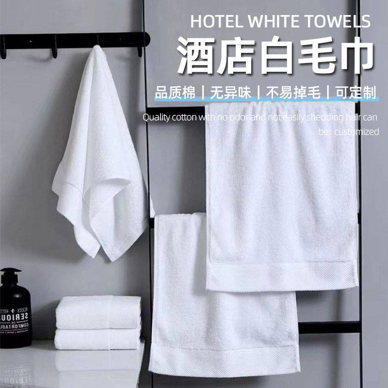 酒店白毛巾棉螺旋长毛白方巾浴巾宾馆洗浴美容同款亲肤棉毛巾吸水,居家布艺,毛巾/面巾,淘宝优惠券,粉丝福利购,淘宝优惠卷