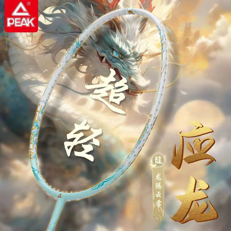 匹克应龙羽毛球拍正品专业高磅一体单拍超轻5U全碳素纤维耐打套装