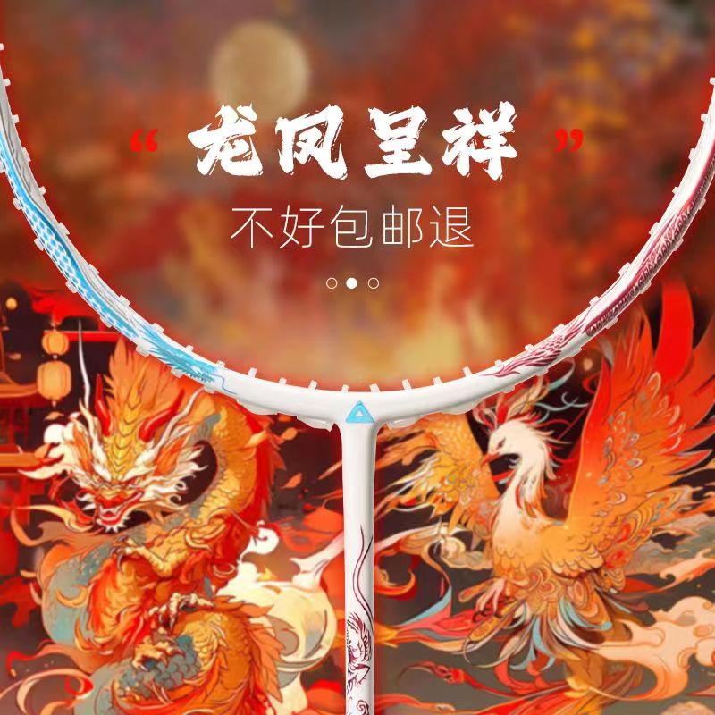 匹克正品羽毛球拍全碳素单拍5U可拉30磅专业比赛碳纤维耐打拍超轻