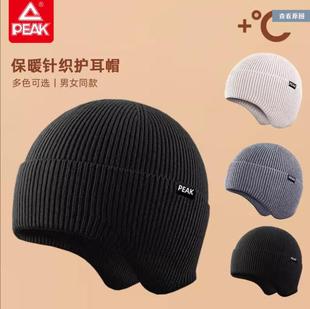 匹克毛线帽男护耳保帽暖针织帽男款防寒女冬季帽子冷帽防风新款