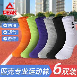 匹克运动袜男袜潮男女款 中筒袜子船袜长筒袜透气防臭跑步篮球棉袜