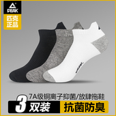 网眼透气吸汗短筒防臭抑菌运动船袜 款 匹克正品 棉袜子男女秋冬季
