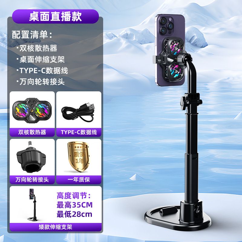 2024新款手机散热器直播温控数显半导体制冷手机双核降温神器背夹