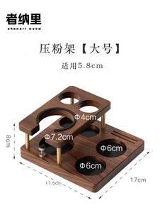 厂者纳里 手冲咖啡滤纸架黑胡桃木防尘扇型稳定挂耳咖啡滤纸收新