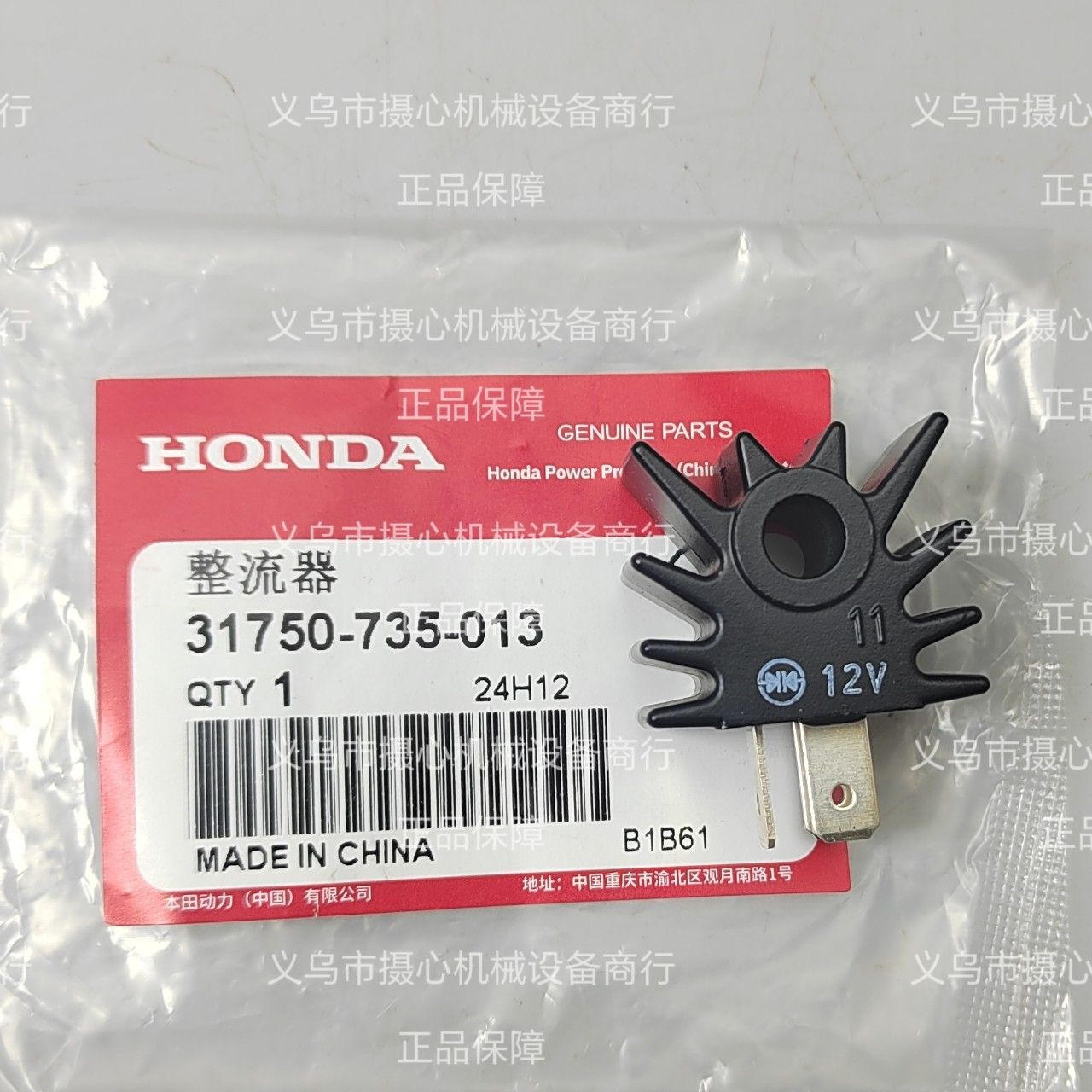 适用于GX630/GX690发动机整流器整流模块充电模块31750-735-013