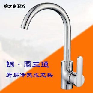 厨房水龙头家用不锈钢水槽冷热万向旋转折叠阳台洗衣池洗菜盆龙头